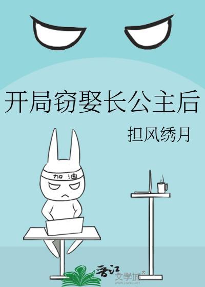 开局娶了长乐公主赵尘