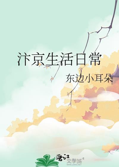 汴京生活日常全文阅读