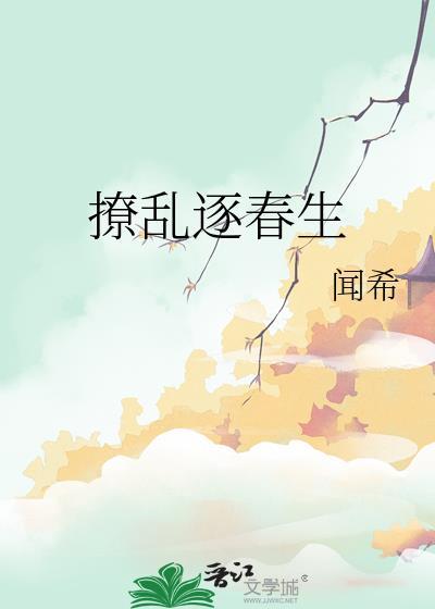 撩乱的拼音怎么读音