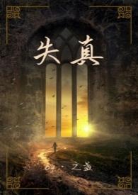 失真是怎么回事