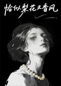 恰似春风似你在线阅读
