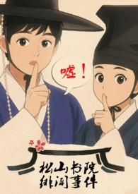 松山高中全文