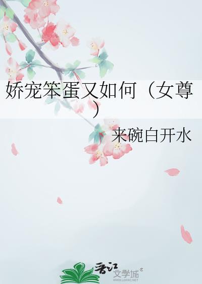 娇宠无防盗