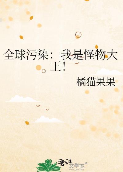 全球怪物在线顶点