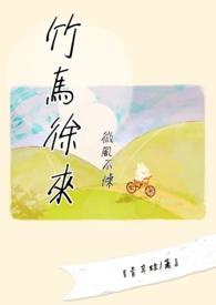 微风不燥下句朋友圈说说