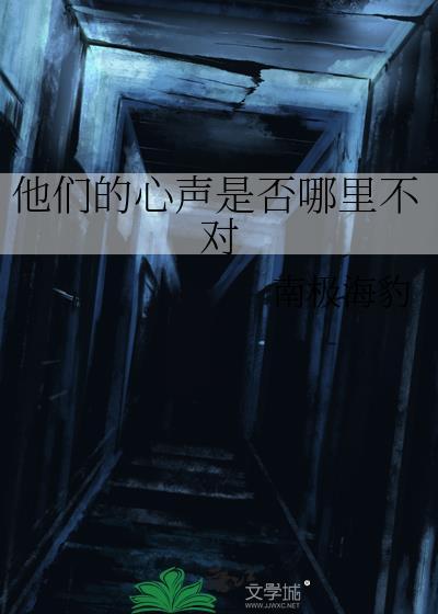 他们的心英文