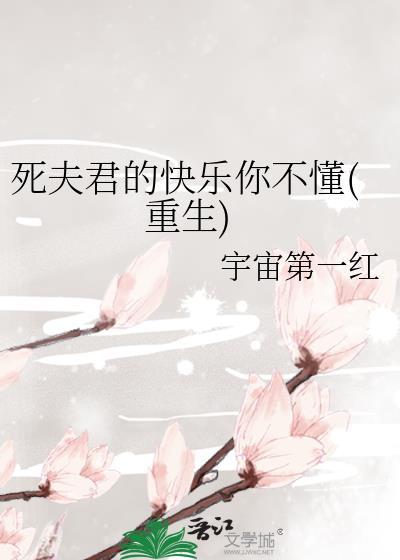 死神夫君很娇气得宠着