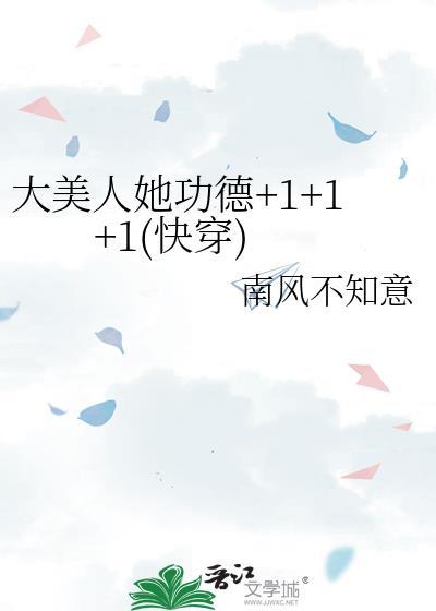 大美人的快穿日常笔趣阁103