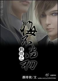 羁绊之悔不当初txt书包网