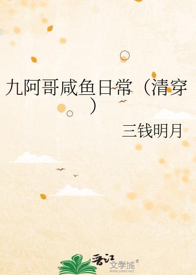 九阿哥的