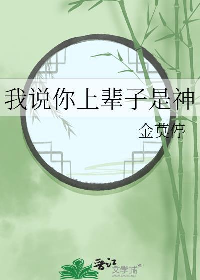 我说你上辈子是神TXT