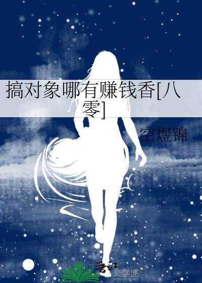 有没有搞对象的