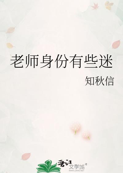 教师身份是什么怎么填