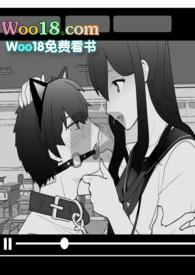 校草公狗养成日记小原沈嘉仪