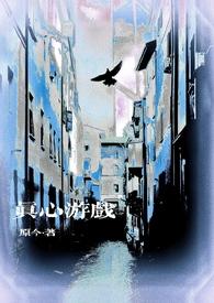 真心话手机游戏有哪些
