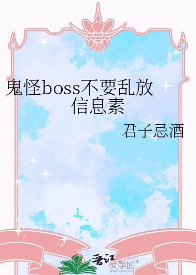 鬼怪部下
