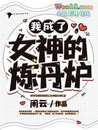 我成了女神系统