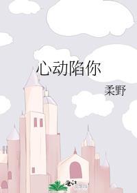异种狂热煌野一人