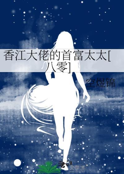 香江首富