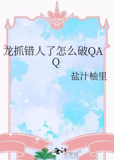 龙抓经是什么意思