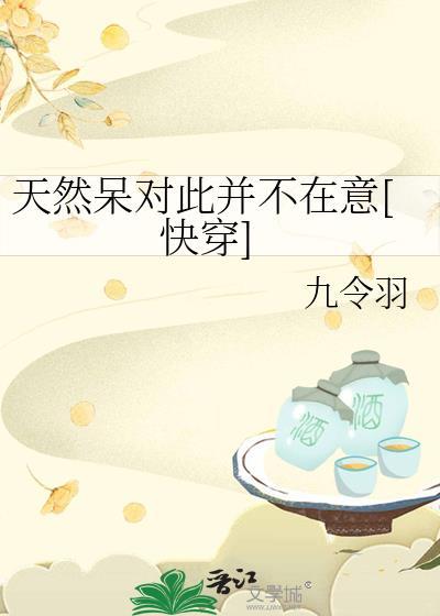 天然呆是什么东西