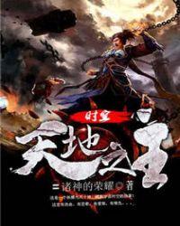 时空天尊