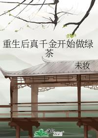 重生后真千金满级虐渣