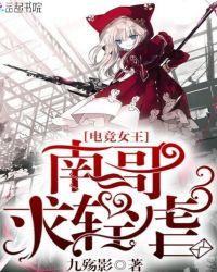 电竞女王是什么职业