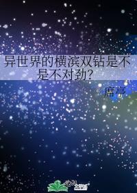 横滨的异界书店百度