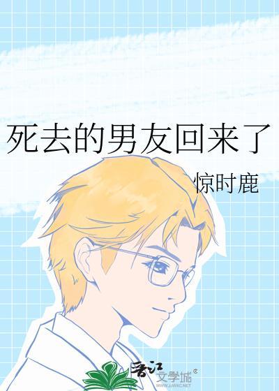 我真没想和大佬协议结婚讲什么