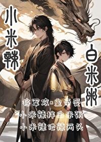 小米辣蘸料怎么做