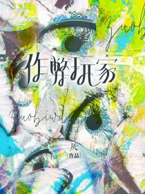作弊玩家无限讲了什么