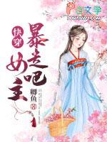 暴走吧女人主题曲