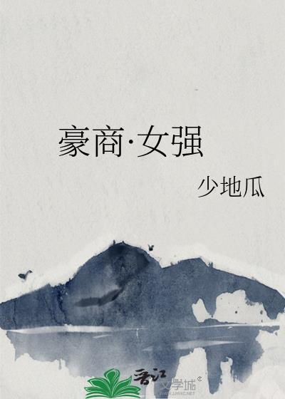 豪商巨贾的意思