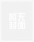 离轨行为又称越轨行为