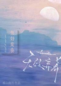 无效收养