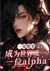 一觉醒来我成了aplan女