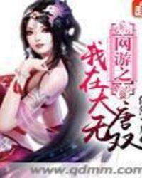 我在大唐无敌了笔趣阁
