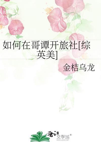 穿越到哥谭市