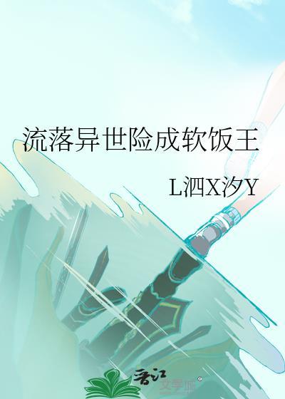 异世流放by易人北