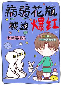 离开江湖后我被迫爆红(穿书)