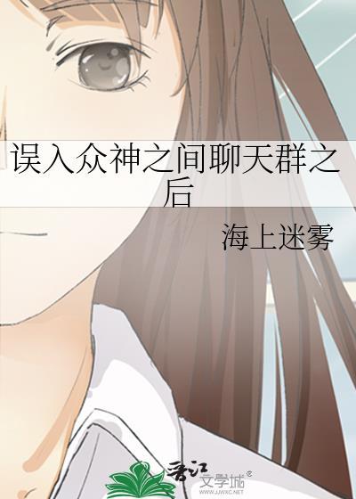 误入神仙群漫画