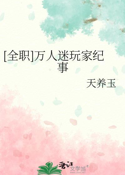 万人迷全员单箭头np