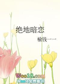 绝地暗恋电竞版