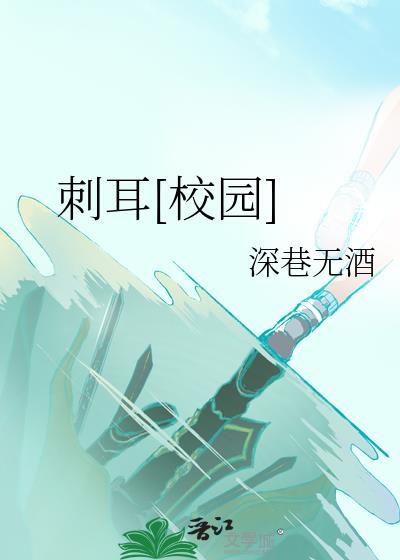 给躁郁alpha当抚慰剂121章番外