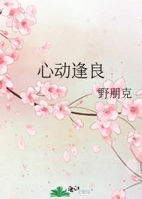 心动 nga