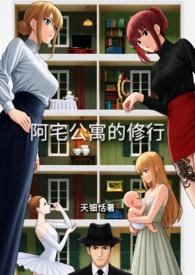 阿宅解说的个人频道