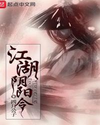 阴阳闯江湖完整版