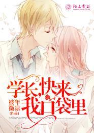 学长快帮我