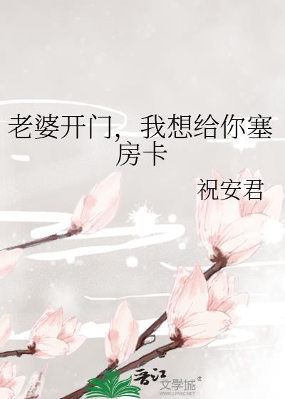 老婆就这样把我给锁了